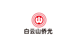白云山僑光