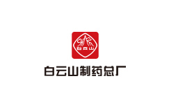 白云山制藥總廠